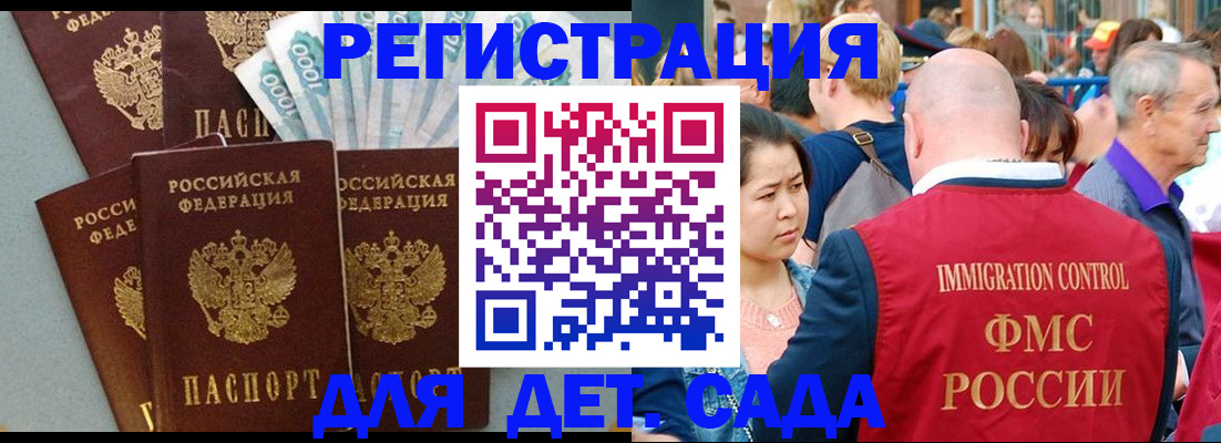 временная прописка в Нерюнгри