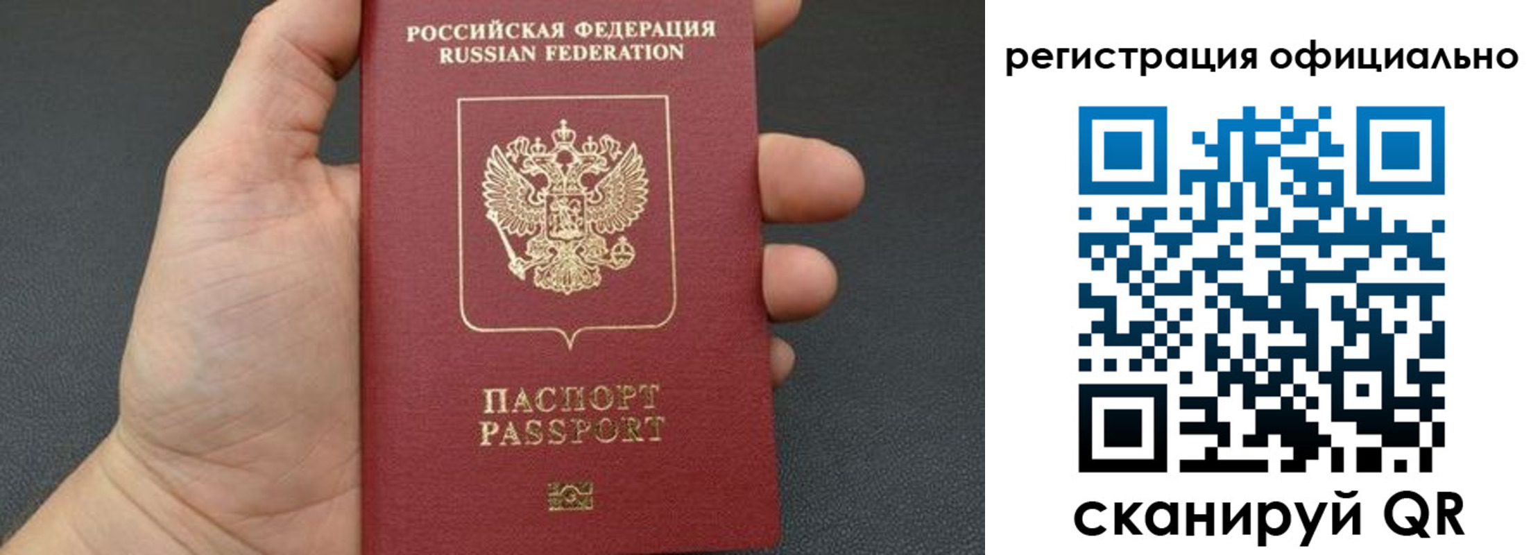 прописка в Нерюнгри