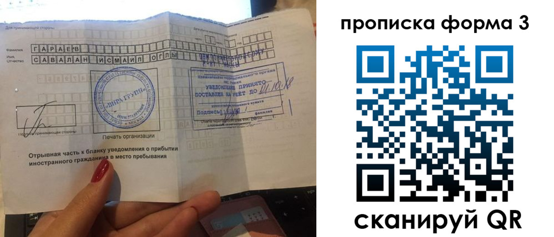 временная регистрация в Нерюнгри
