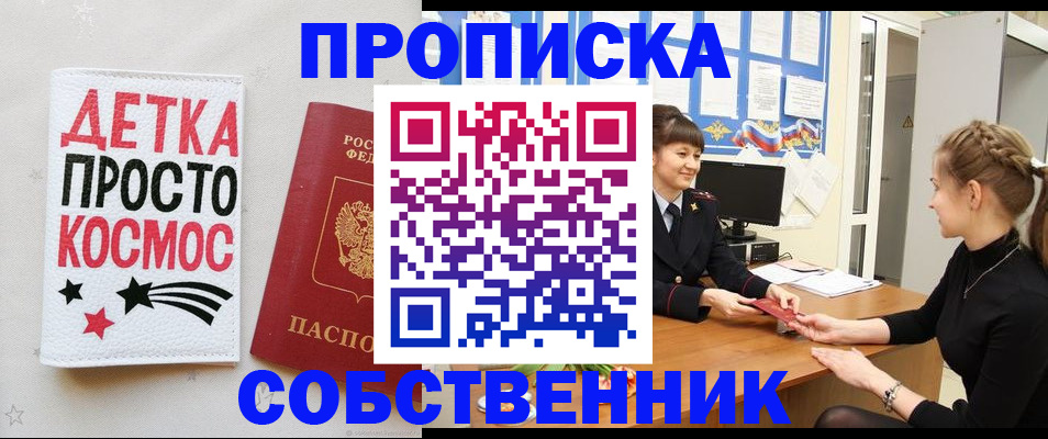 временная регистрация 2025 в Нерюнгри