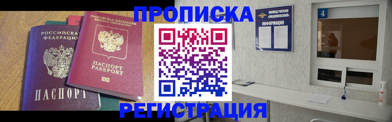 временная регистрация адрес в Нерюнгри