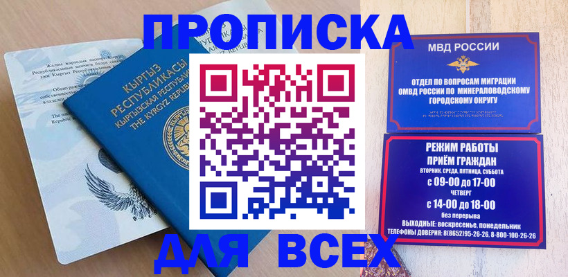 временная регистрация поиск в Нерюнгри