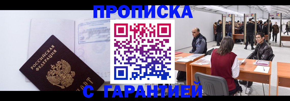 временная регистрация недорого в Нерюнгри