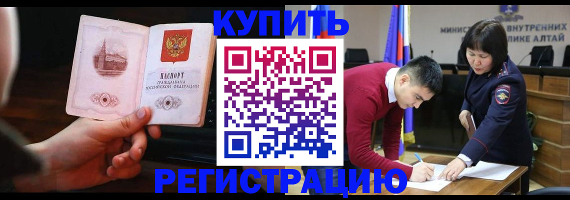 прописка иностранных граждан в Нерюнгри